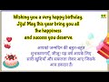 happy birthday jiju jiju ko birthday wish kaise kare birthday wishes for brother in law