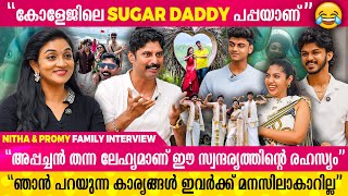 നടി എന്നതിന് അപ്പുറം എൻ്റെ അമ്മയായിട്ട് ഇരിക്കുന്നതിലാണ് എനിക്ക് Proud | PROMY & NITHA FAMILY PART 1
