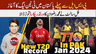 PAK starts T10 league before PSL 2024| T10 matches after PAK vs NZ T20s | Salt broke Rizwan’s record