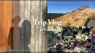 【Vlog】Oita trip vlog for working couples /Birthday Trip/Yufuin coffe☕️