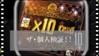 《デスチャ》10連チケット10枚で★5何体出るの❓🤔〔アトレコ〕