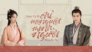 [Vietsub] Chỉ Mong Một Mình Người - Đinh Vũ Hề, Đặng Ân Hy | OST Trường Lạc Khúc || 只愿你一人 - 丁禹兮/邓恩熙