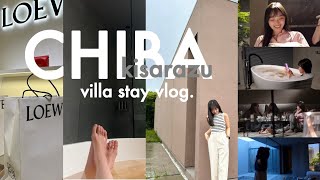 【vlog】(4K)一目惚れ！美術館Villaに泊まる千葉旅行🛁🗝✨ （木更津アウトレット/木更津旅行/都内旅行/東京ホテル/千葉ホテル/ラグジュアリーホテル/カップル旅行/Lix）