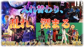 自滅に追い込むゴーマの忍法、良くも悪くも作用して…？『王様戦隊キングオージャー』第28話 シャッフル・キングス！ 感想。