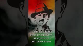शहीद भगत सिंह के ये विचार हर भारतीय को जरूर सुनना चाहिए | Part 2 #bhagatsingh