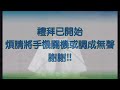 台南新興長老教會主日禮拜2023.05.14