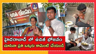 #3 FREE MEALS Food in Hyderabad Telangana Jubilee Hills | Rudra Foundation | ఉచిత భోజనం | FocusTv