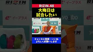 秋元強真 大晦日参戦を熱望し次の対戦相手に期待感を見せる18歳無敗格闘家【RIZIN.48】