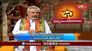 పిల్లలకు పుట్టు వెంట్రుకలు ఏ వయసులో తీయాలి ? | Annadanam Chidambara Sastry