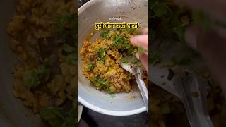 Dudhi bhopla #दुधी भोपळ्याची भाजी😌#archupujari #viralvideo #recipe #ytshorts #dudhi 👌#recipes #yt