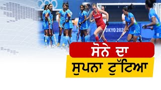 Big Breaking : Bharat ਦਾ ਫਾਈਨਲ 'ਚ ਜਾਣ ਦਾ ਸੁਪਣਾ ਟੁੱਟਿਆ, 2-1 ਨਾਲ Argentina ਤੋਂ ਮਿਲੀ ਹਾਰ