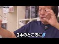 【村田基】究極の結び方を考える（高画質化）【切り抜き】