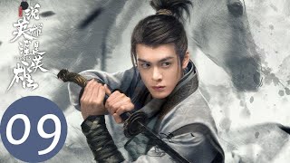 ENG SUB【说英雄谁是英雄 Heroes】EP09 雷雨不折杨柳志，月开云散终有时(下)（曾舜晞、杨超越、刘宇宁）