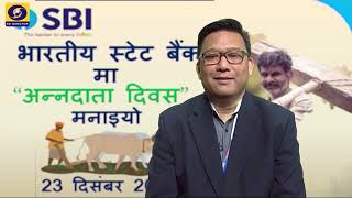 SBI Annadata Diwas: Address by Vikash Lama (AGM, SBI)  on the occasion of National Farmers Day.