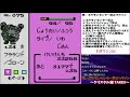 【鬼畜縛り】絶・ポケモンセンター禁止マラソン～クリスタル編～ 4【ポケモン金銀クリスタル】