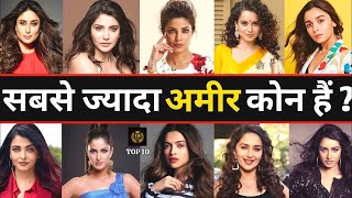 Top 10 Richest Bollywood Actresses In 2022 | Who Is The Richest Female Actor In India In 2022?