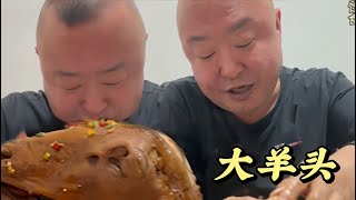 大羊头#做饭 #吃货