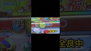 太鼓の達人  絶望した瞬間28