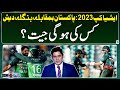 Asia Cup 2023 | Pakistan vs Bangladesh - Who will win? - Yahya Hussaini - Score - Geo Super