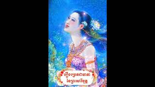 រឿងប្រេត - ប្រេតមាតាព្រះសារីបុត្ត