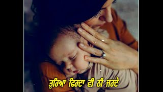 ਬੇਬੇ ਦੇ ਦੁਲਾਰੇ ਆ 🤰 : punjabi voice line bebe whatsapp status : insta reels : #ladhar_official9