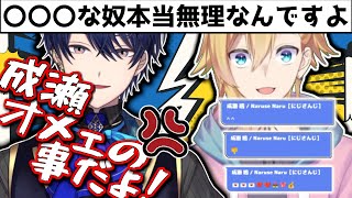 [切り抜き]公務の苦労話だったはずがいつの間にかイチャイチャし始めているRe:iZ[春崎エアル/成瀬鳴/にじさんじ]