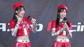 【 松田蘭さん/七瀬ななさん/佐々木美乃里さん/友野ゆみさん 】SUPERGT　　TGRステージ　富士　2024.05.03