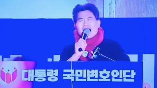 전한길강사 국민변호인단 발족식