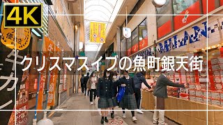 【2021年12月】クリスマスイブの魚町銀天街を歩いてみた【4K】