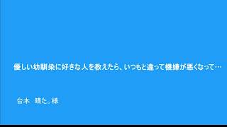 【百合ボイス】優しい幼馴染に好きな人を教えたら、いつもと違って機嫌が悪くなって…【告白/片想い】