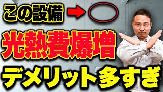 【注文住宅】費用をかけたのに大後悔！建築歴22年が語るコンクリート住宅の真実を暴露【RC　鉄筋コンクリート】