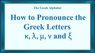 How to Pronounce the  Greek Letters κ, λ, μ, ν and ξ