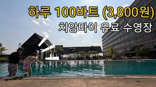 🇹🇭#6 치앙마이 로터스 호텔 유료 수영장 이용기 🏊‍♂️🏊‍♀️