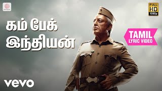 இந்தியன் 2 - கம் பேக் இந்தியன் தமிழ் பாடல்வரிகள் | அனிருத்