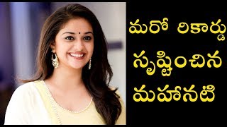 Another record was created by Mahanati ll KEERTHI SURESH ll BK CHANNEL ll