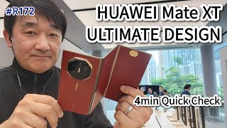 Huawei Mate XT Ultimate Design First Impression : 世界初3つ折りスマホを触ってきた