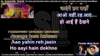 Rimjhim Rimjhim Rumjhum Rumjhum | DUET | clean karaoke with scrolling lyrics