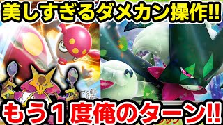 気づいたら試合終了の必殺コンボ⁉️マスカーニャex＆ヨガループでかっこよく決めろ！【ポケ実ポケカ部】