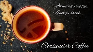 മല്ലിക്കാപ്പി l Coriander coffee without caffeine l Immunity booster l Herbal energy drink