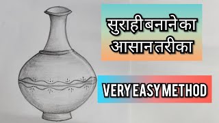 #सुराही बनाने का आसान तरीका How to make a Surahi very easy method