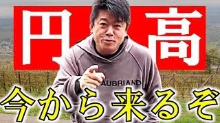 「速報」これから円高が来ます