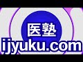 【限定公開】【過去問解説】2023年度獨協医科大学医学部　物理　大問2【医塾公式】