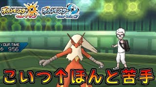 【ポケモンUSM】バシャーモほんと嫌い【シングルレート】