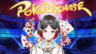 【PokerChase/ポーカーチェイス】寝起きの僕とちょっとだけ遊びませんか？【猫又奏/新人Vtuber】