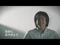 mv「きのう きょう あす」 三浦和人