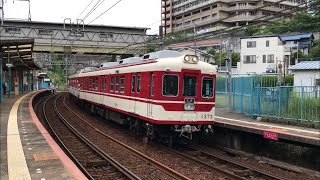 神戸電鉄1300系 1373F 鵯越駅 通過