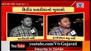 Surat BitCoin Case: CID arrest Shailesh Bhatt`s freind Kirit Paladia from Surat at Mid Night | Vtv