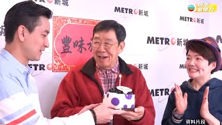 胡楓89歲大壽網上開P 群星隔空送祝福