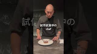 小倉フレンチ　福岡隠れ家レストラン個室　記念日ディナー　独創的肉料理 #shorts