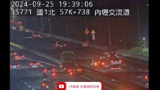 國道1號南向58.2k內壢交流道路段事故2024年9月25日19點33分